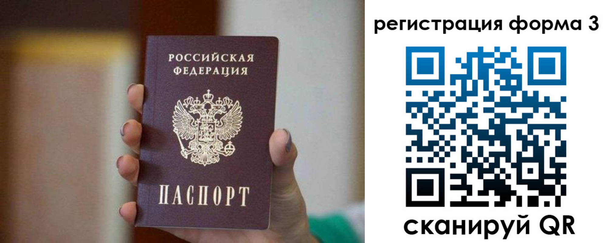 форма 3 в Сосновке